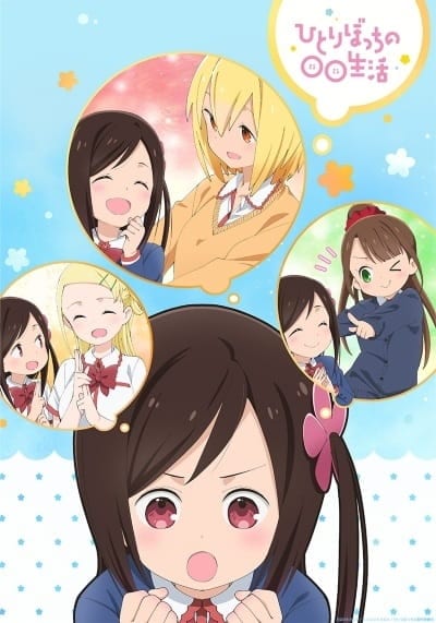 Hitoribocchi no Marumaru Seikatsu, Hitoribocchi no OO Seikatsu