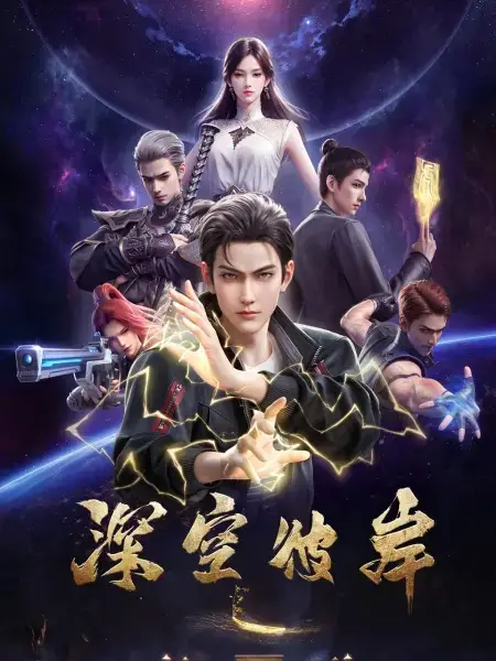 The Other Side of Deep Space