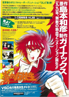 Imagen de Honoo no Tenkousei