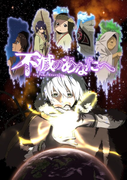 Fumetsu no Anata e Anime Cover