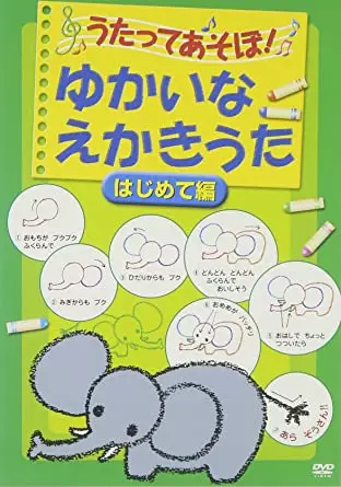 Utatte Asobou! Yukai na Ekaki Uta: Hajimete-hen - Visual Arts genre anime poster