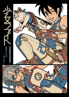 Poster de Shoujo Fight: Norainu-tachi no Odekake