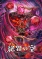 Preview Anime Musim Gugur 2026 - visual tambahan dari sumber