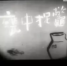 Wengzhong Zhuobie