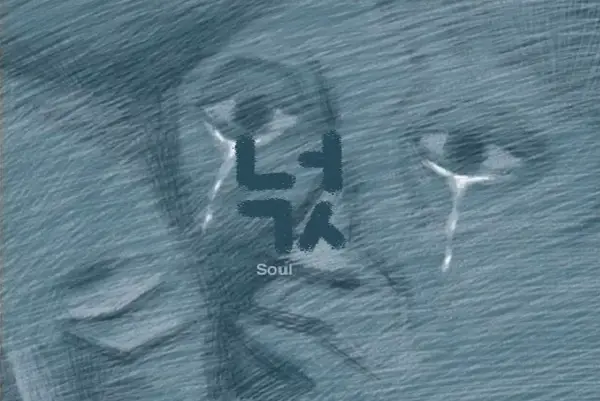Soul