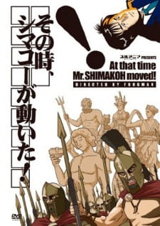 Capa de Sono Toki, Shimakou ga Ugoita!