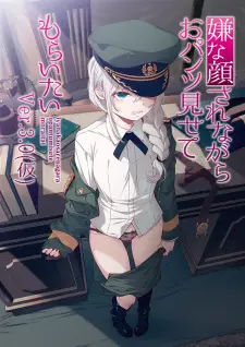 Iya na Kao sare nagara Opantsu Misete Moraitai ver 3.0