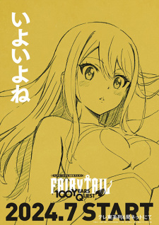 Fairy Tail: 100-nen Quest