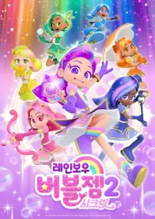 Rainbow Bubblegem 2: Secret Cover