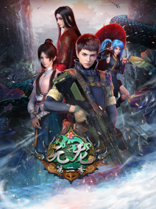 Poster anime Yuan Long 2nd Season Sub Indo