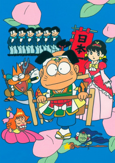 Capa de Osomatsu-kun (1988): Appare! Chibita no Onitaiji zansu