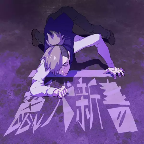 Hyena Shinsho