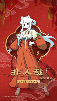 Capa de Fei Ren Zai Spring Festival Special