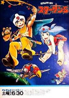 Imagen de Okawari-Boy Starzan-S