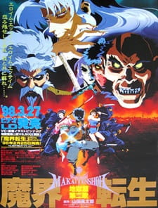 Imagen de Makai Tenshou