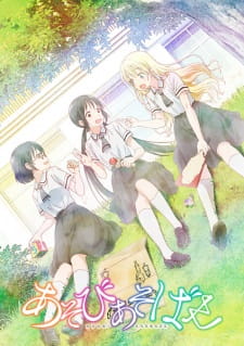 Capa de Asobi Asobase