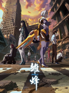Capa de Chu Feng: Yi Dian Zhi Zi