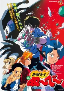 Jigoku Sensei Nube: Gozen 0 Ji Nube Shisu!