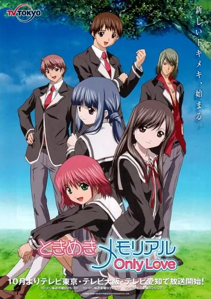 Tokimeki Memorial: Only Love