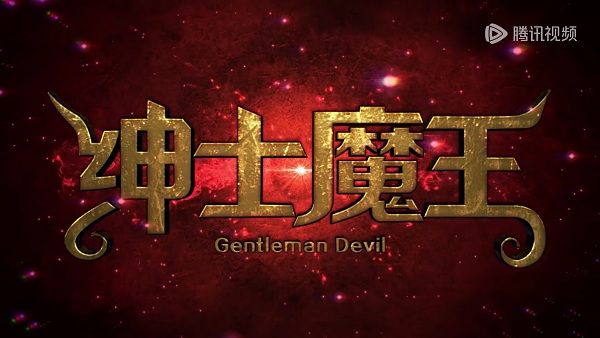 Gentleman Devil