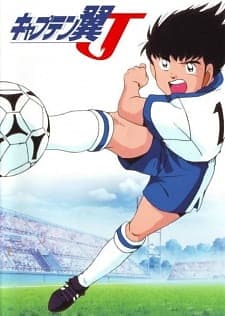 Imagen de Captain Tsubasa J