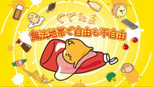 Capa de Gudetama: Muhou Chitai de Jiyuu mo Fujiyuu