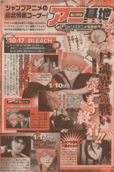 Imagen de Bleach: Shuku! Rukia Dakkan! Kagayaku! Shinigami Juuban Shoubu! Mitai Shinigami Doon to Misemasu Special