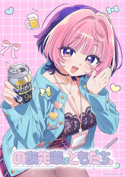 Noa-senpai wa Tomodachi.