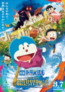 Imagen de Doraemon Movie 44: Nobita no E Sekai Monogatari