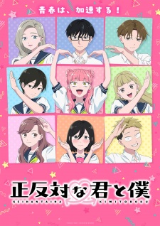 Seihantai na Kimi to Boku 2nd Season