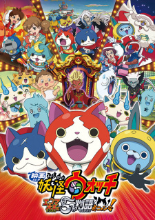 Imagen de Youkai Watch Movie 2: Enma Daiou to Itsutsu no Monogatari da Nyan!