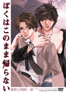 Poster de Boku wa Konomama Kaeranai