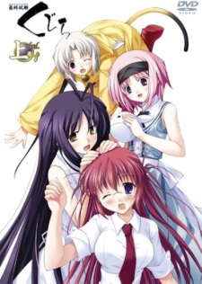 Imagen de Saishuu Shiken Kujira