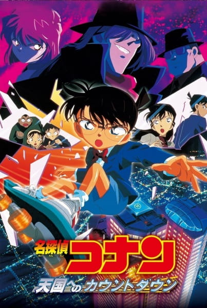 Case Closed Movie 5: Countdown to Heaven, Detective Conan Movie 5 – Countdown to Heaven