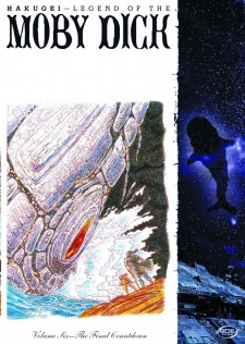 Imagen de Hakugei Densetsu