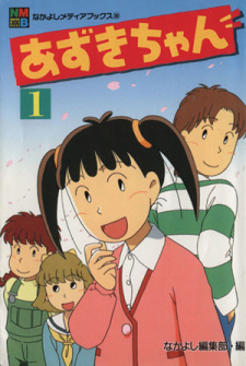Poster de Azuki-chan