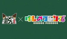 Capa de Nissin no Donbei x Kemono Friends