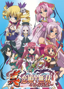 Imagen de Shin Koihime†Musou: Otome Tairan