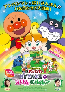 Imagen de Sore Ike! Anpanman Movie: Baikinman to Ehon no Lulun