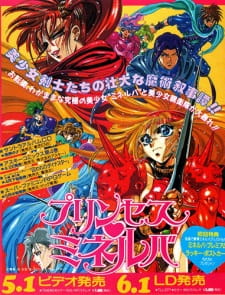 Imagen de Princess Minerva