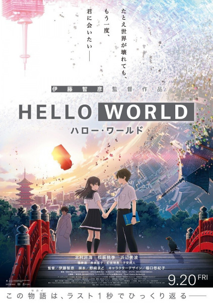 cover-Hello World