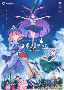 Imagen de Touhou Niji Sousaku Doujin Anime: Musou Kakyou Special