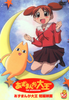 Capa de Azumanga Daiou: Gekijou Tanpen