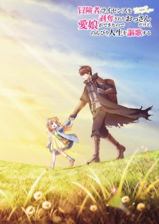 Boukensha License wo Hakudatsu sareta Ossan dakedo, Manamusume ga Dekita node Nonbiri Jinsei wo Ouka suru