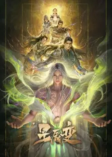 Xingchen Bian 7th Season
