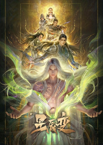 Xingchen Bian: Zuizhong Ji