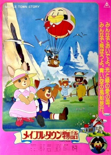 Poster de Maple Town Monogatari (Movie)