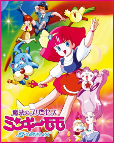 Imagen de Mahou no Princess Minky Momo: Yume wo Dakishimete