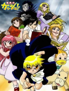 Capa de Konjiki no Gash Bell!!