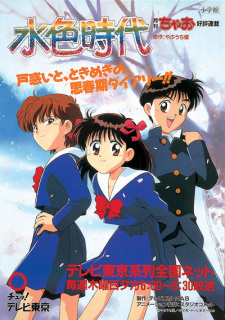 Capa de Mizuiro Jidai
